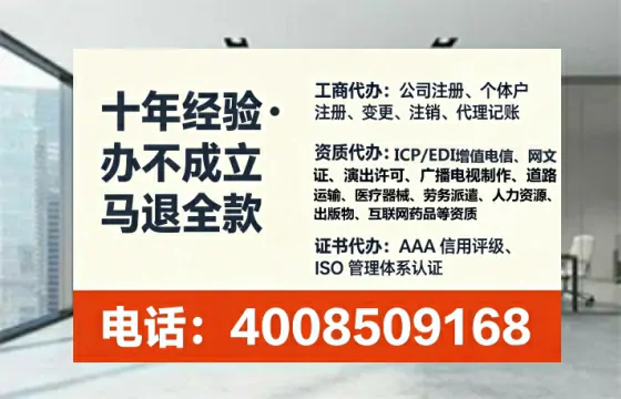辽宁办理EDI<a href='https://www.tataigu.com/ '>增值电信许可证</a>的用途、流程与费用详解