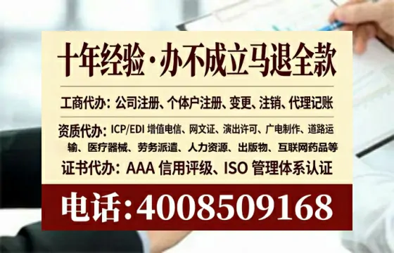 辽宁办理SP、IDC、ISP、CDN、呼叫中心、VPN电信经营许可证的用处、流程、费用全解析