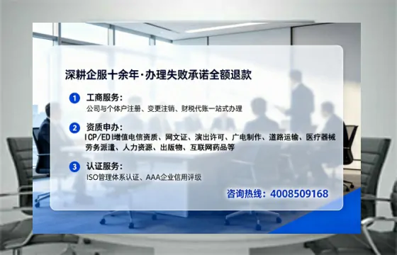 辽宁办理SP、IDC、ISP、CDN、呼叫中心、VPN电信经营许可证的用处、流程、费用全解析