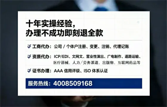 辽宁办理EDI<a href='https://www.tataigu.com/ '>增值电信许可证</a>的用途、流程与费用详解